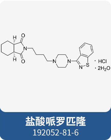 盐酸哌罗匹隆